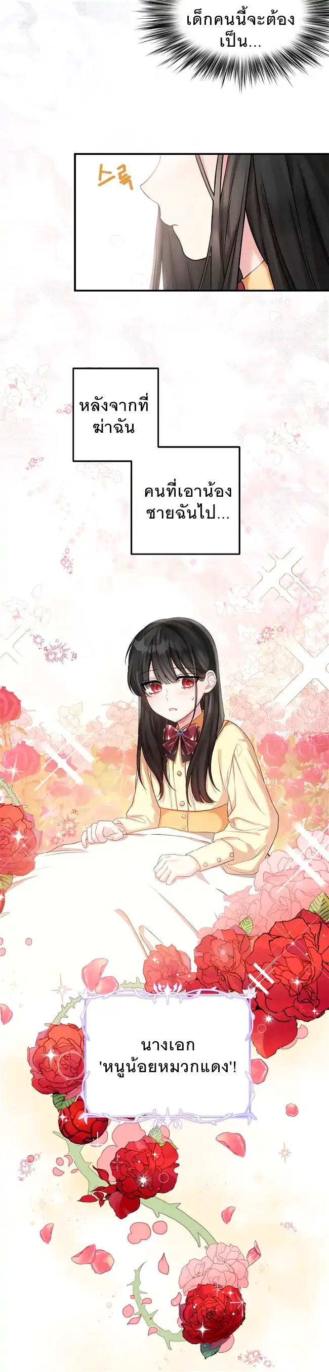 The Heroine Wants Me As Her Sister in Law 2 (13)