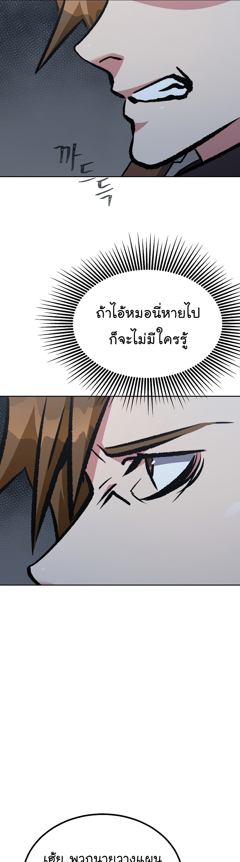 Manga Manhwa Level 1 Player 75 (46)