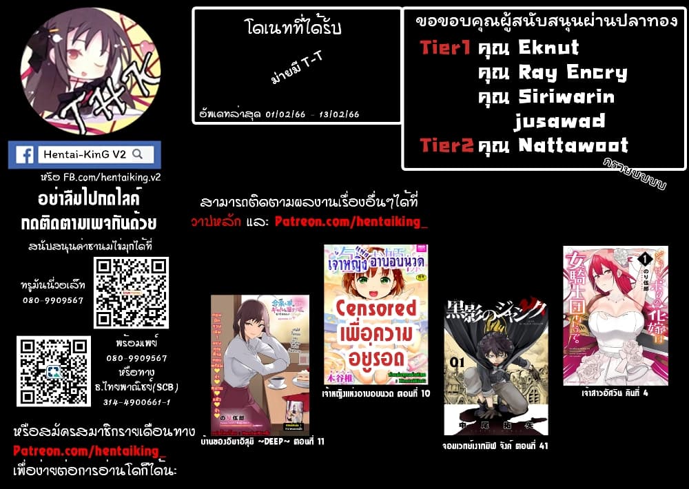 Kokuei no Junk ตอนที่ 40 (22)