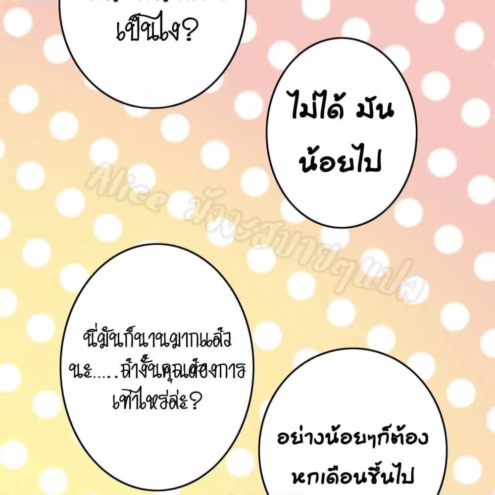 Reversal relationship สัมพันธ์ยูเทิร์น ตอนที่ 7 (31)
