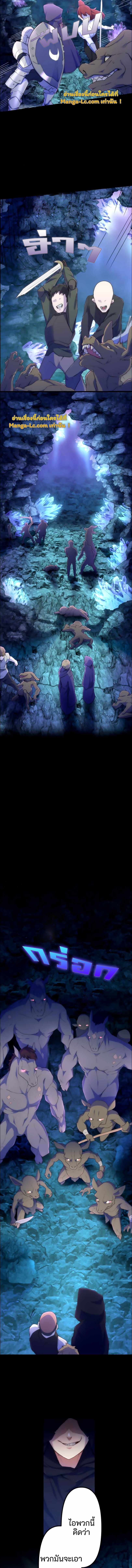 I Became an S Rank Hunter with the Demon Lord App 18 09