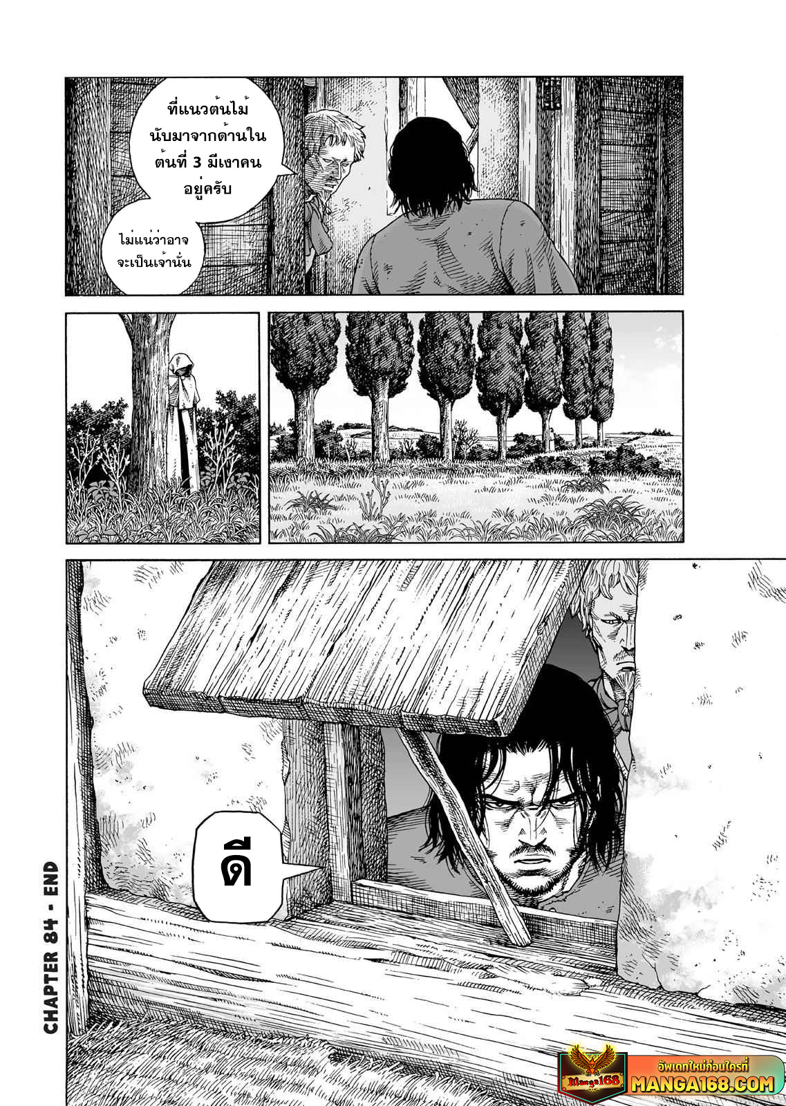 VINLAND SAGA 84 (22)