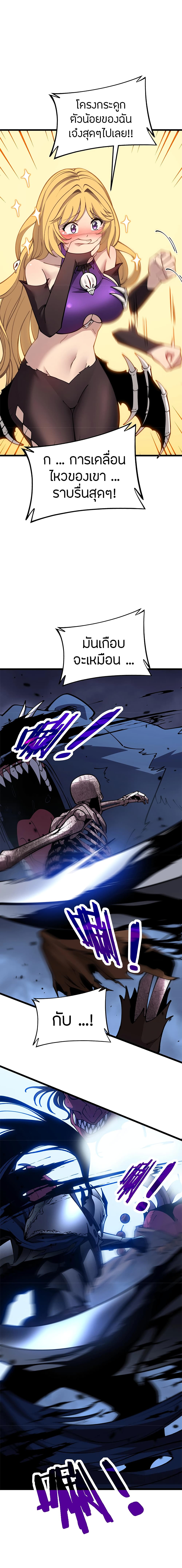 Skeleton Evolution It Starts With Being Summon by a Goddess ตอนที่3 (24)