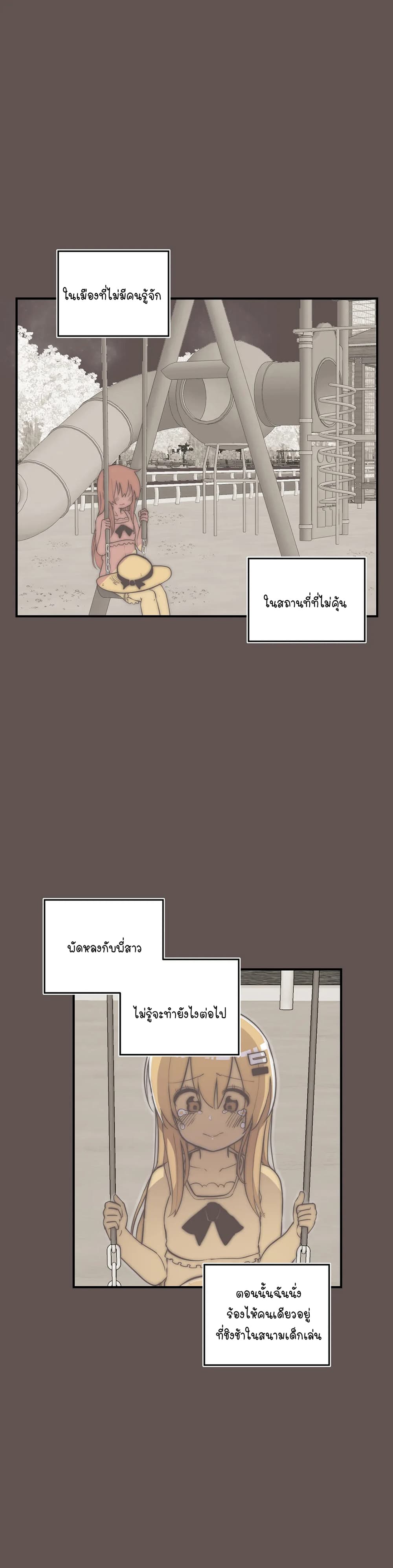 Erotic Manga Club ชมรมการ์ตูนอีโรติก 29 (2)