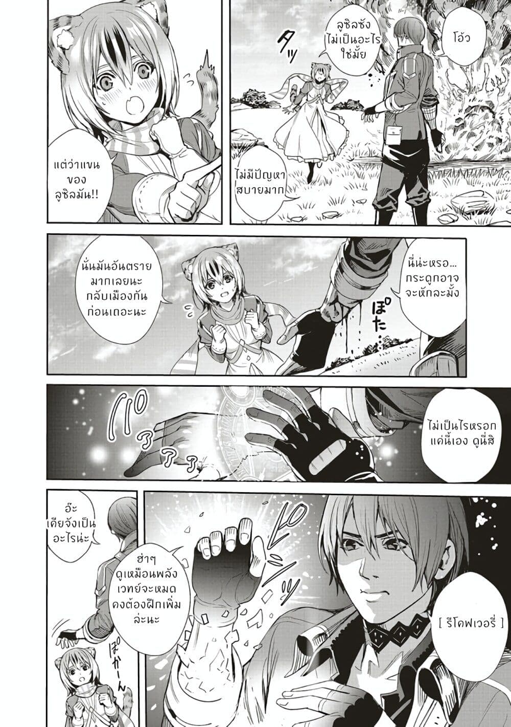 Isekai Saikyou no Daimaou 5.2 (1)