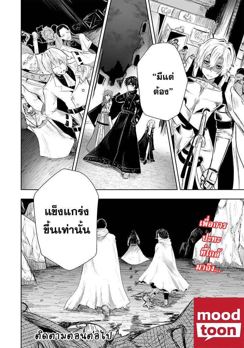 Ore dake Fuguu Skill no Isekai 24 18