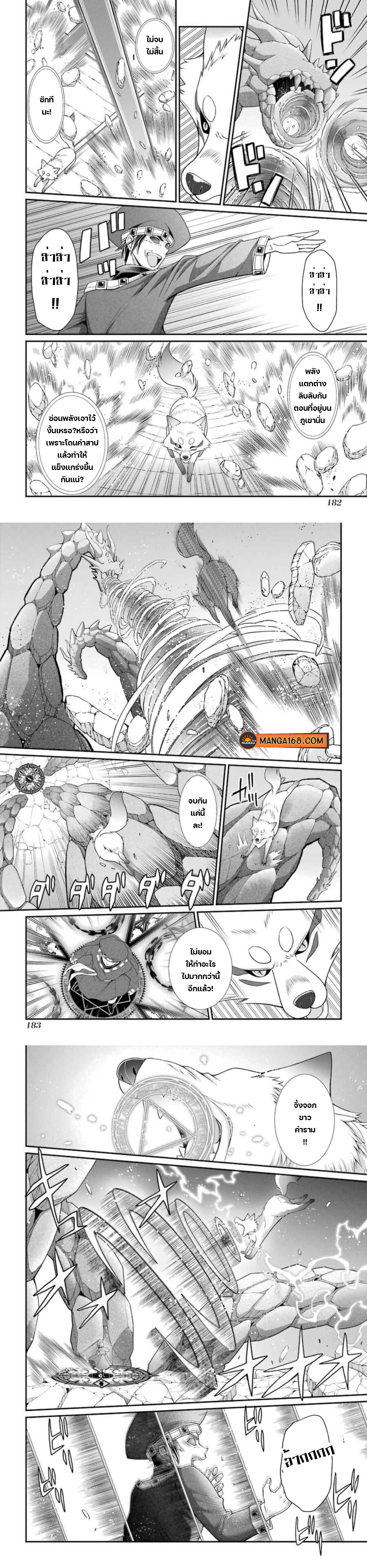 Shikkoku Tsukai no Saikyou Yuusha 44 (6)