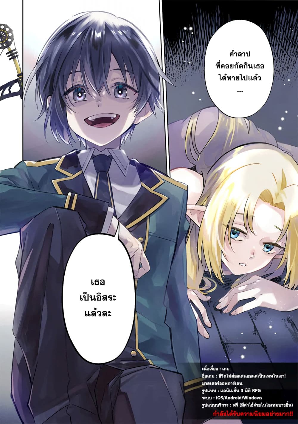 Kage no Jitsuryokusha ni Naritakute – ตอนที่1 (3)