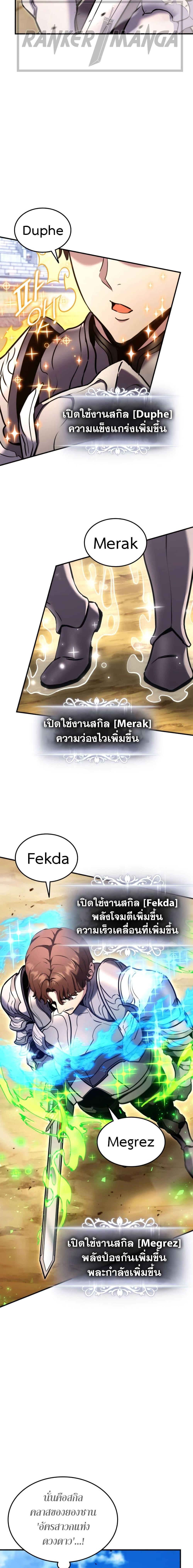 Ranker’s Return (Remake) 118 16