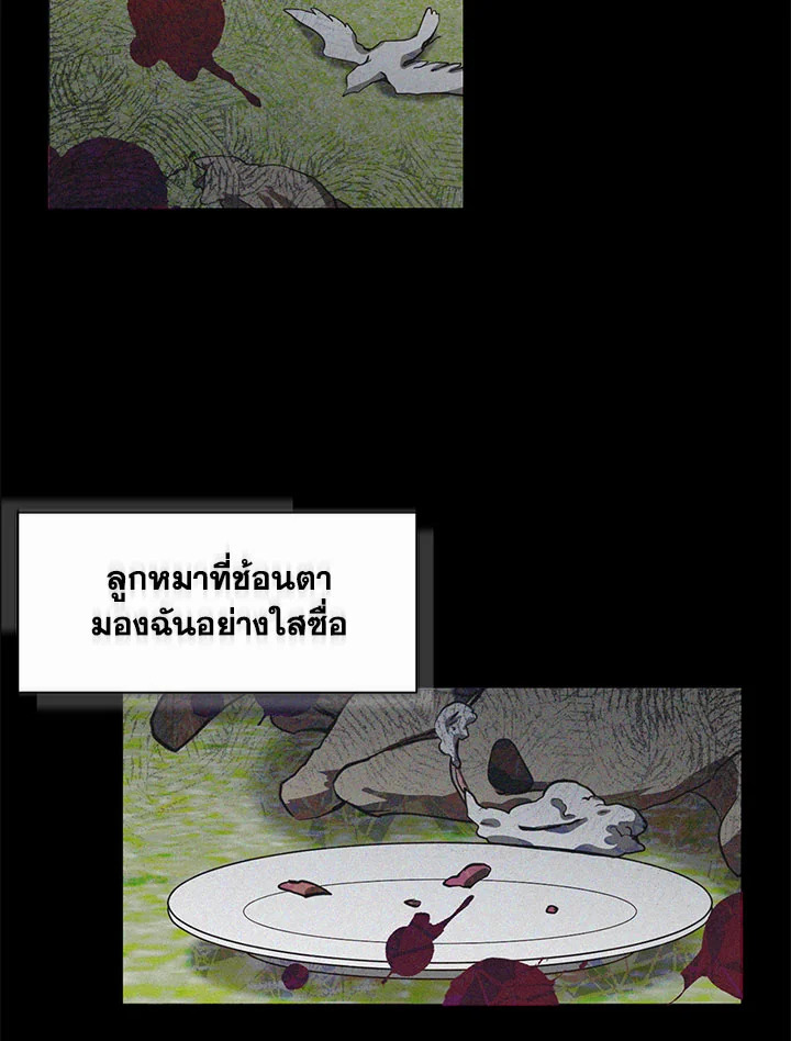I Failed To Throw The Villain Away 32 46