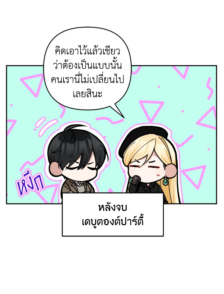 Please Don’t Come to the Villainess’ Stationery Store! 43 051