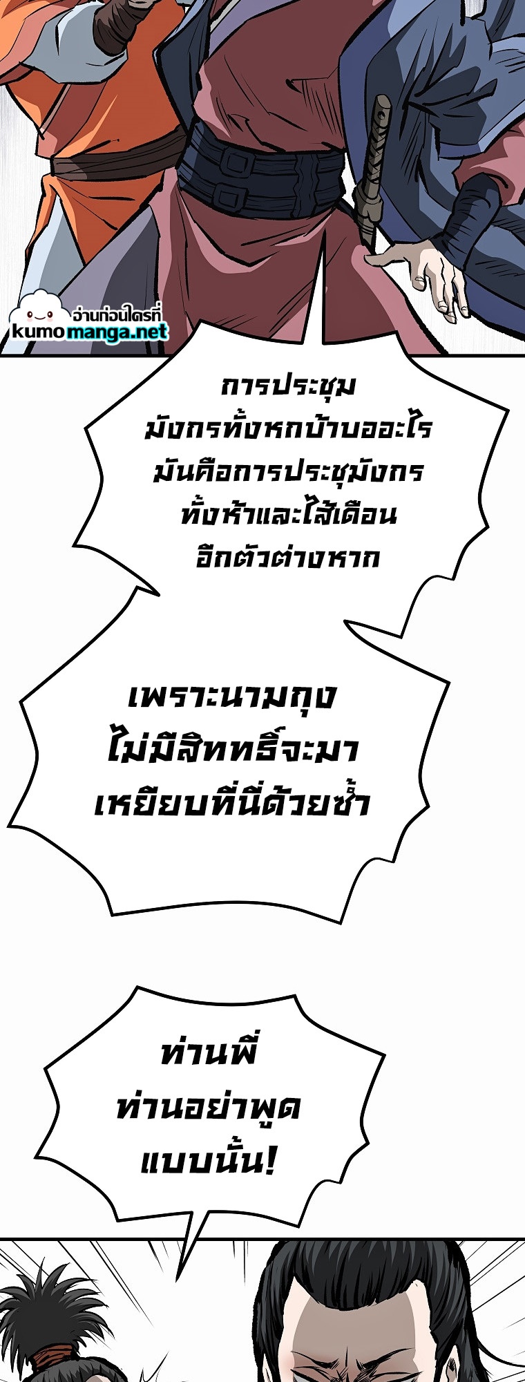 Bowblade (The Descendants of Bowblade) 47 (43)