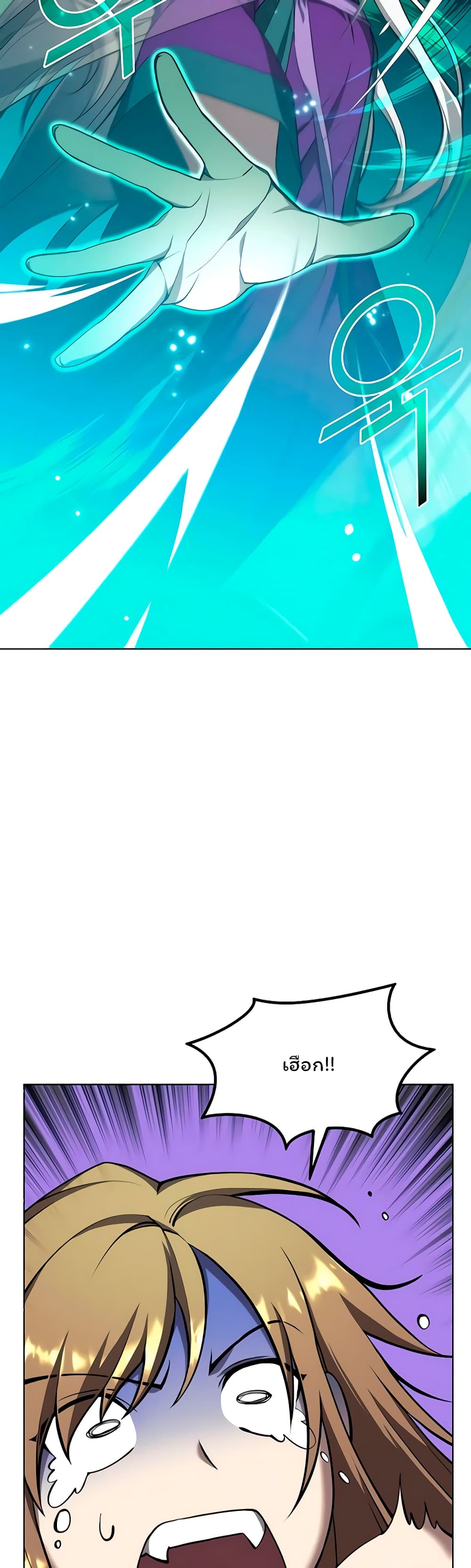 Tale of a Scribe Who Retires to the Countryside ตอนที่ 94 (30)