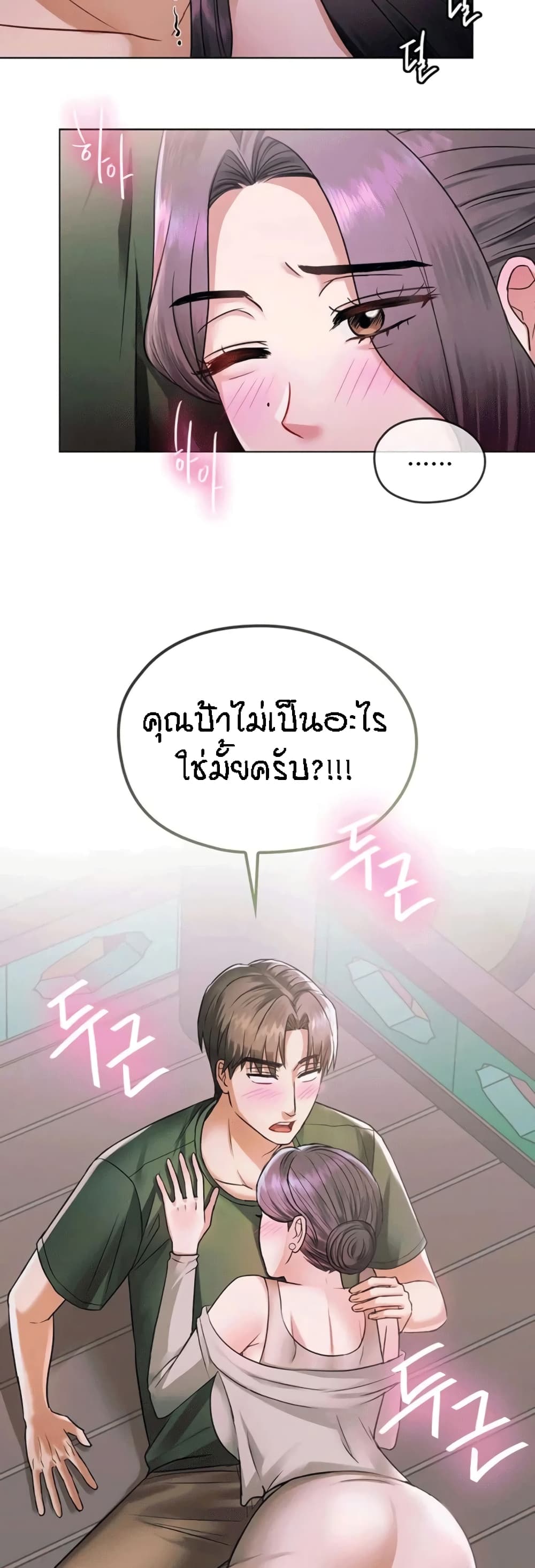 Seducing Mother 5 (59)