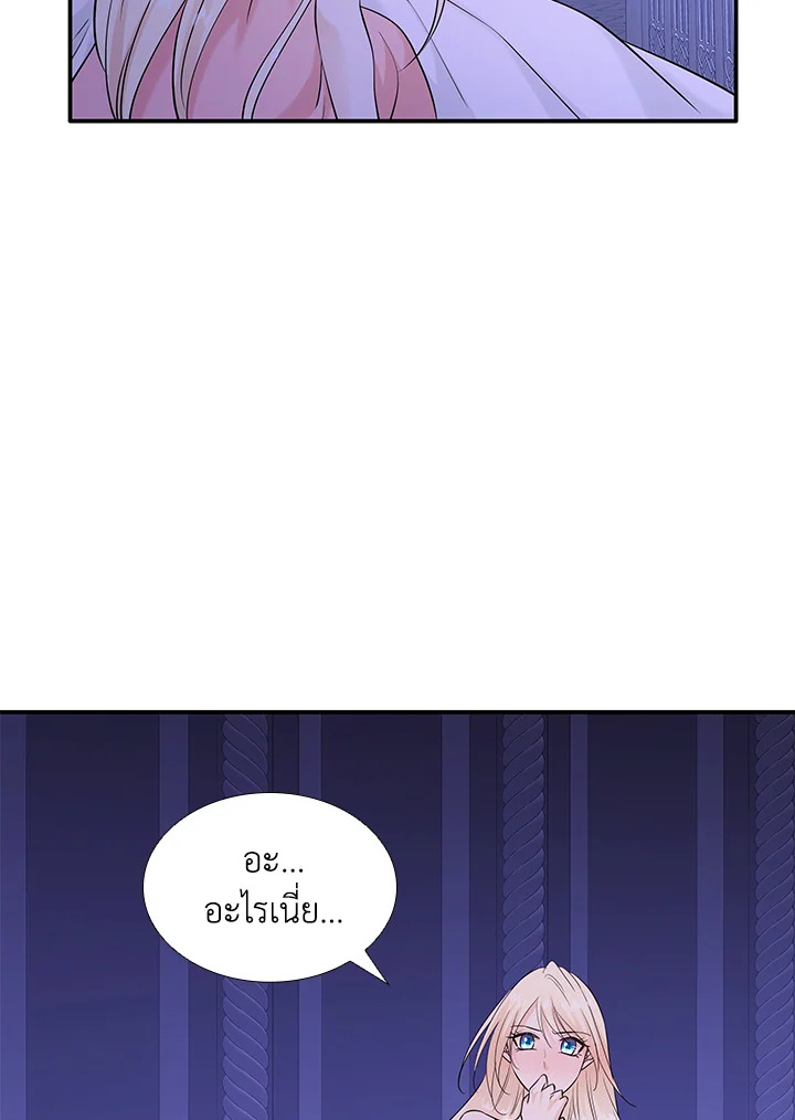 Marriage and Sword 28 011
