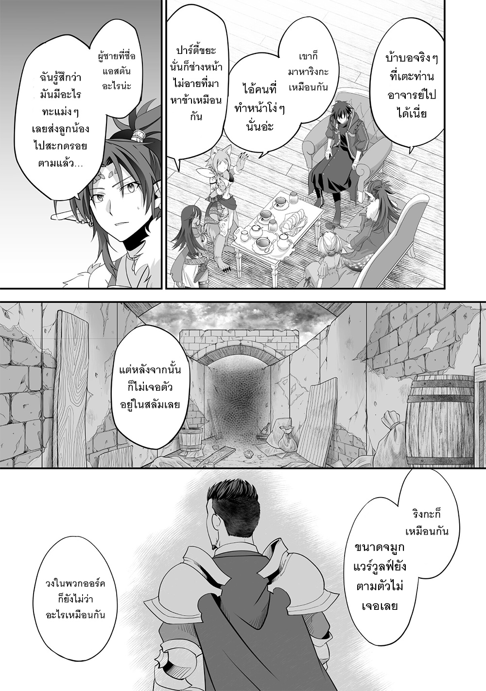 Isshun de Chiryou shiteita 10 05