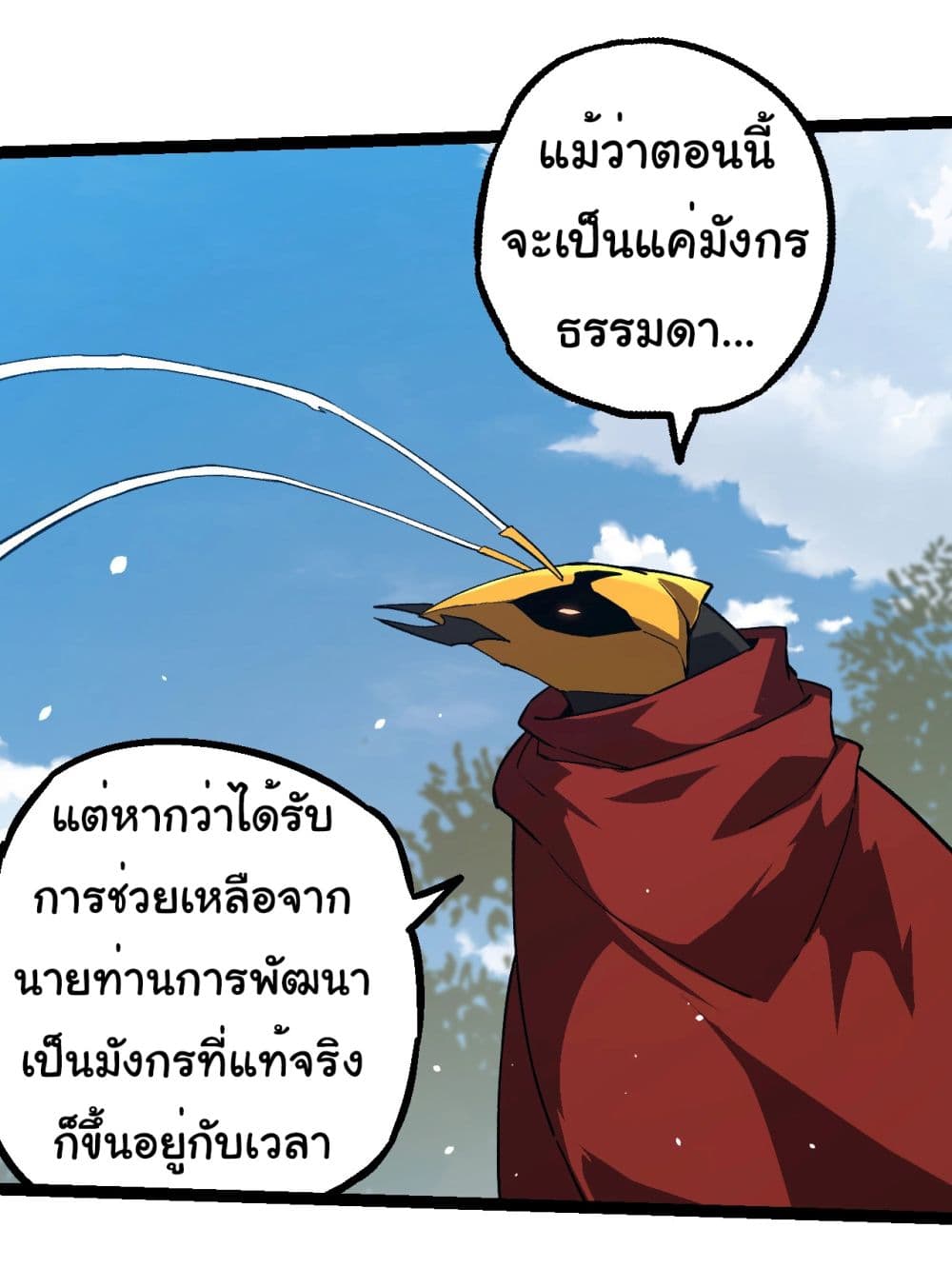 Evolution from the Big Tree ตอนที่ 192 (17)