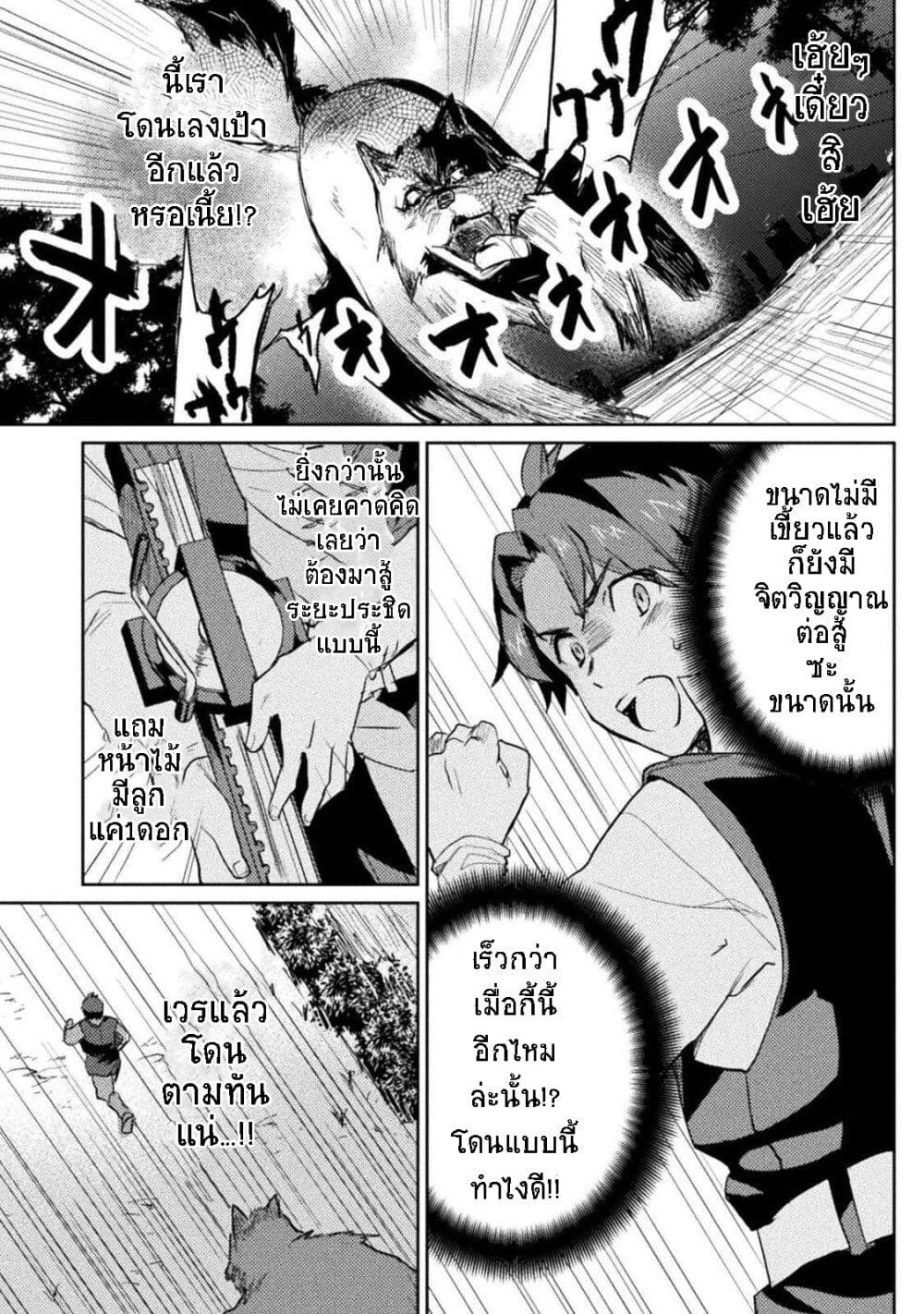 Hore Shou no Half Elf san ตอนที่ 4 (5)