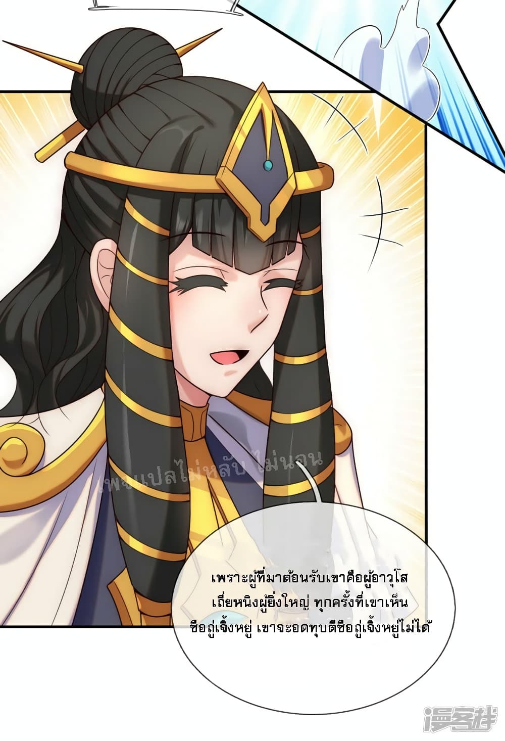 Returning to take revenge of the God Demon King ตอนที่ 70 (41)