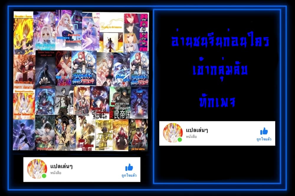 Strongest Leveling ตอนที่ 329 (27)