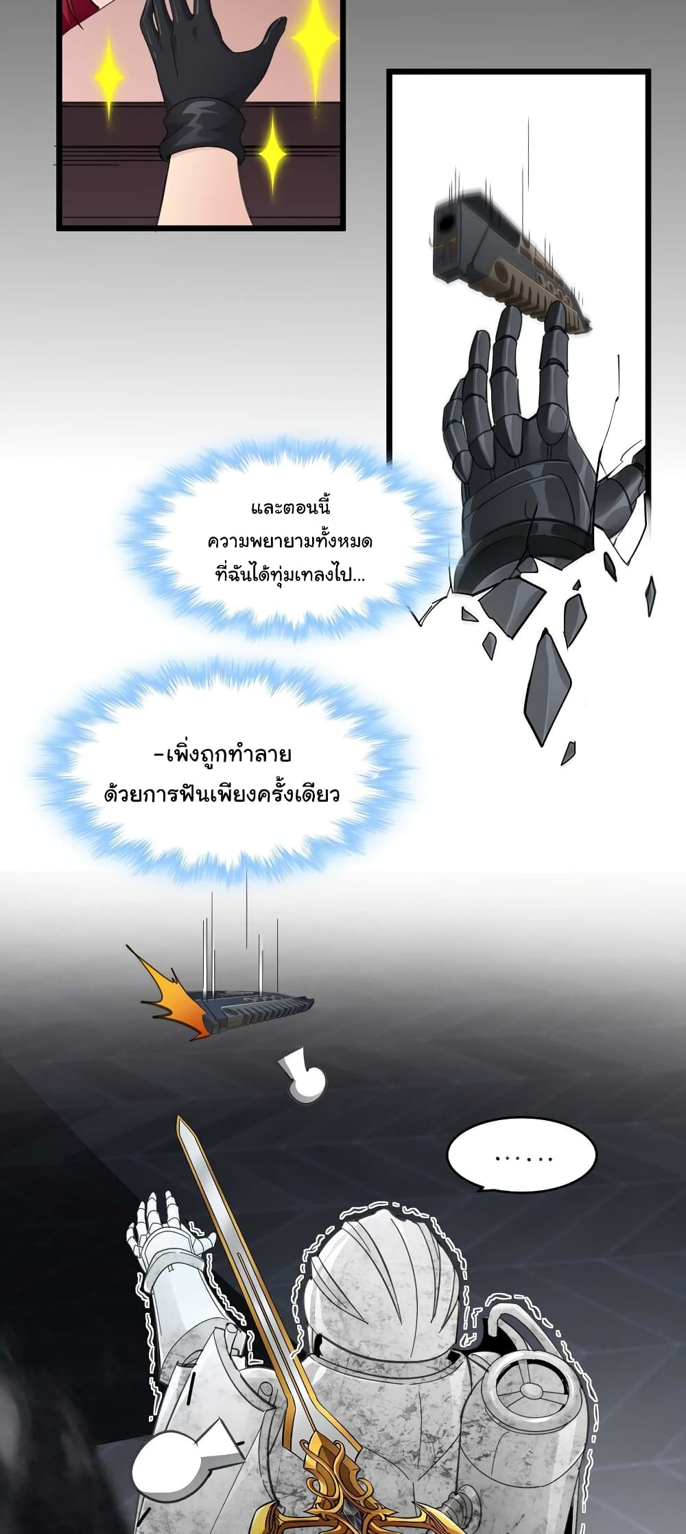 I’m Really Not The Demon God’s Lackey ตอนที่ 103 (31)