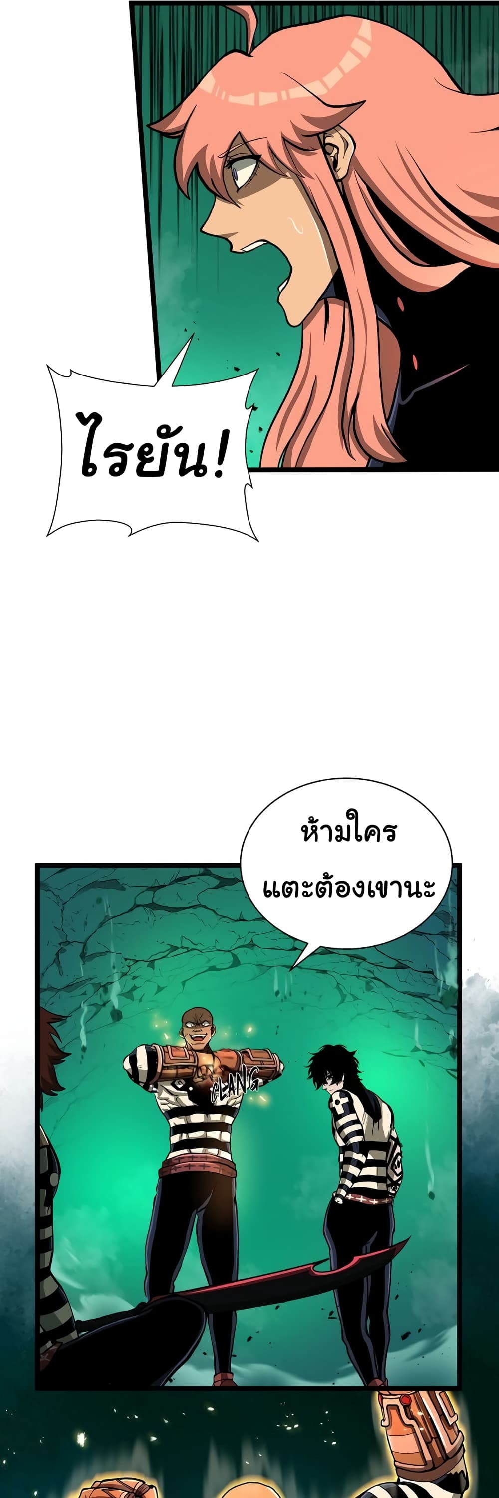 God Game à¸•à¸­à¸™à¸—à¸µà¹ˆ 26 (37)