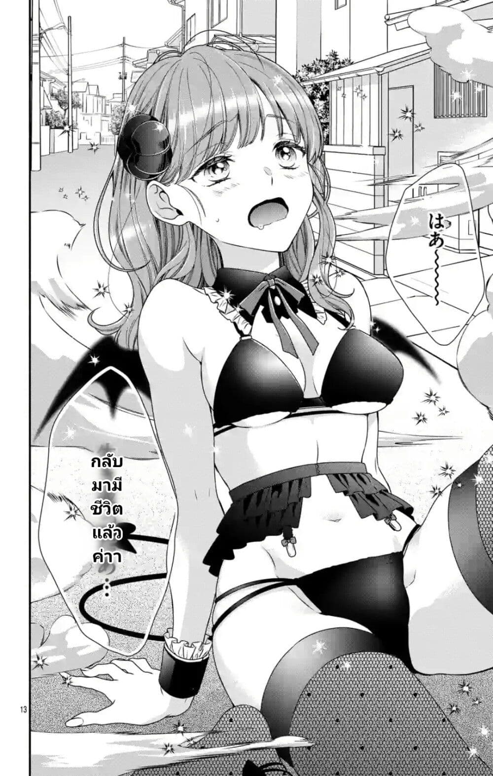 99% Succubus chan ตอนที่ 1 (12)