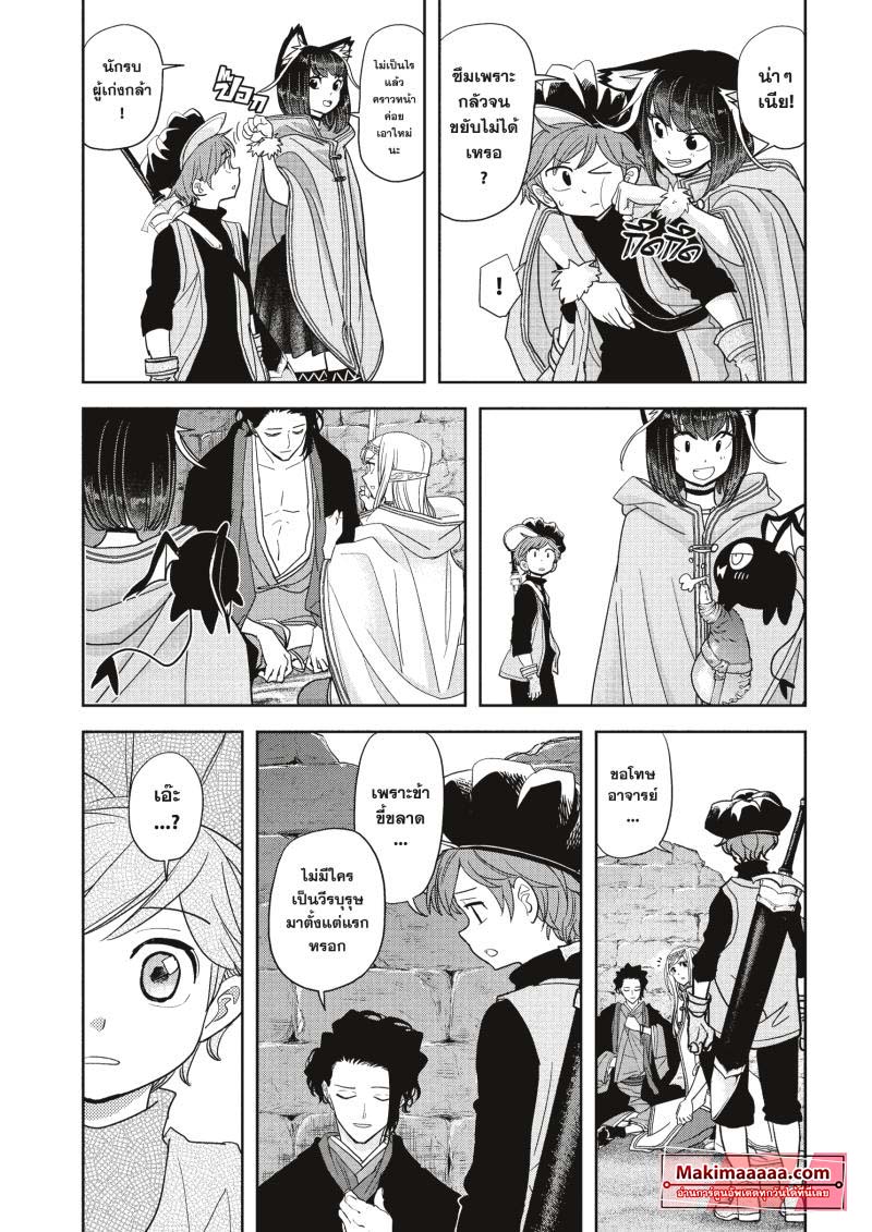 Isekai Shikkaku 20 (16)