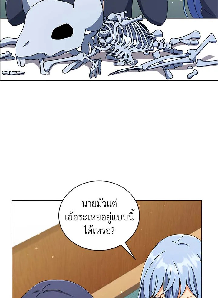 Necromancer Academy’s Genius Summoner 34 082