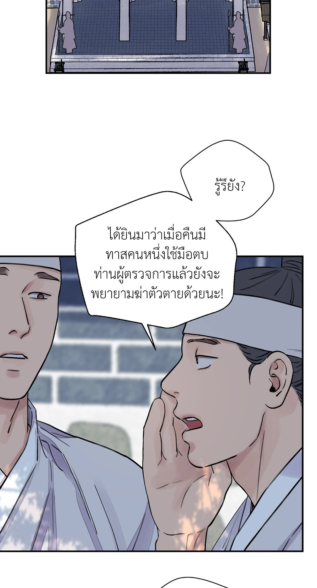 บุปผาซ่อนดาบ 10 02