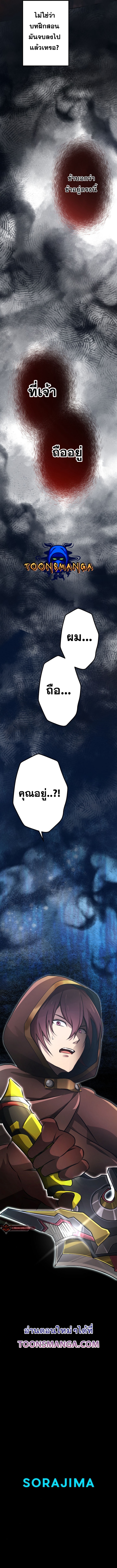 Revenge of the Top Ranker 3 (16)