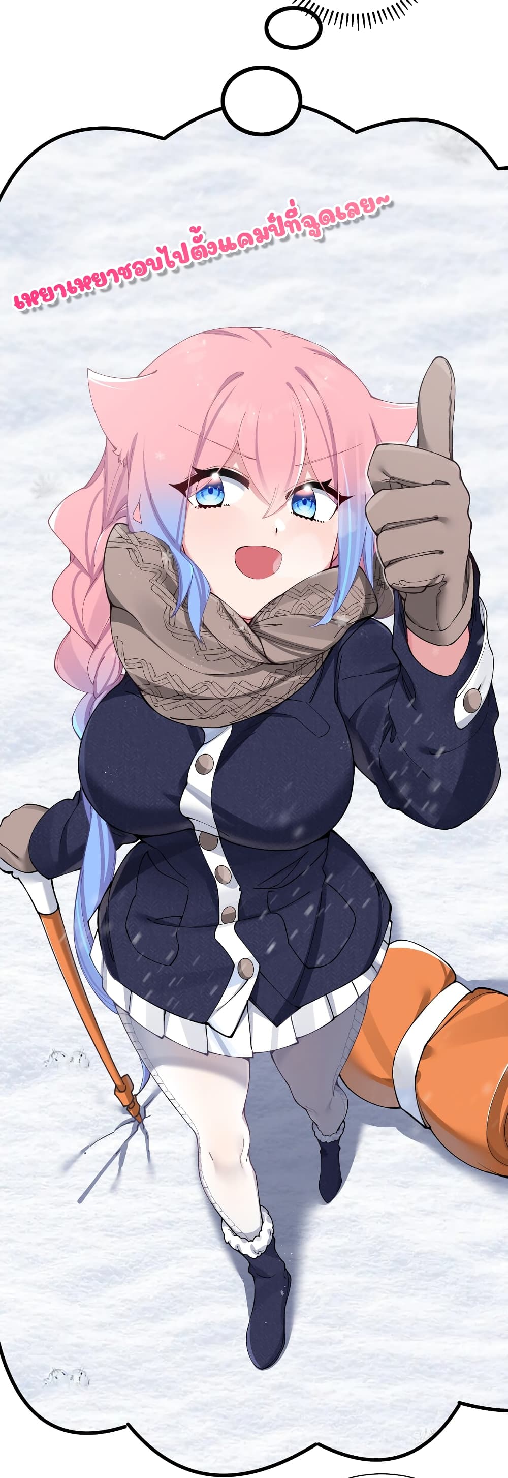 Fake Girlfriend My Fault ตอนที่ 69 (13)