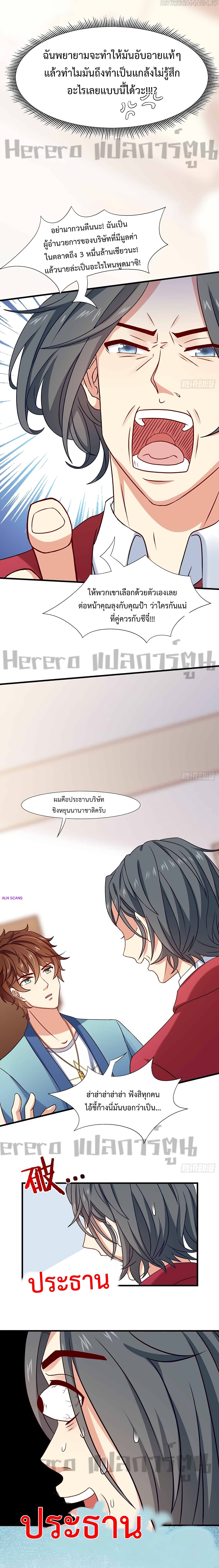 I Have a New Identity Weekly ตอนที่ 6 (3)