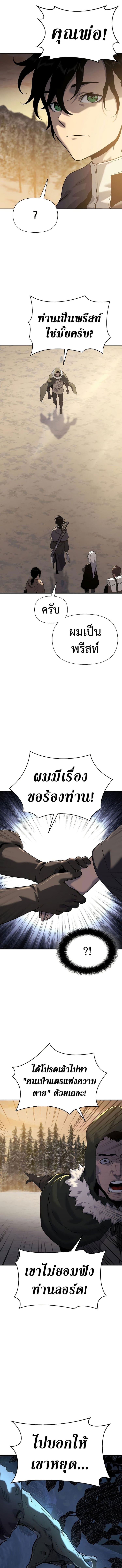 The Priest of Corruption 20 05