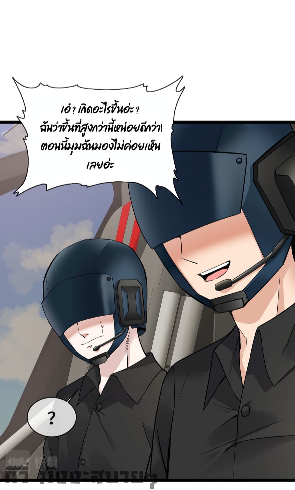 Oh My Lovely Boss ตอนที่ 57 (5)