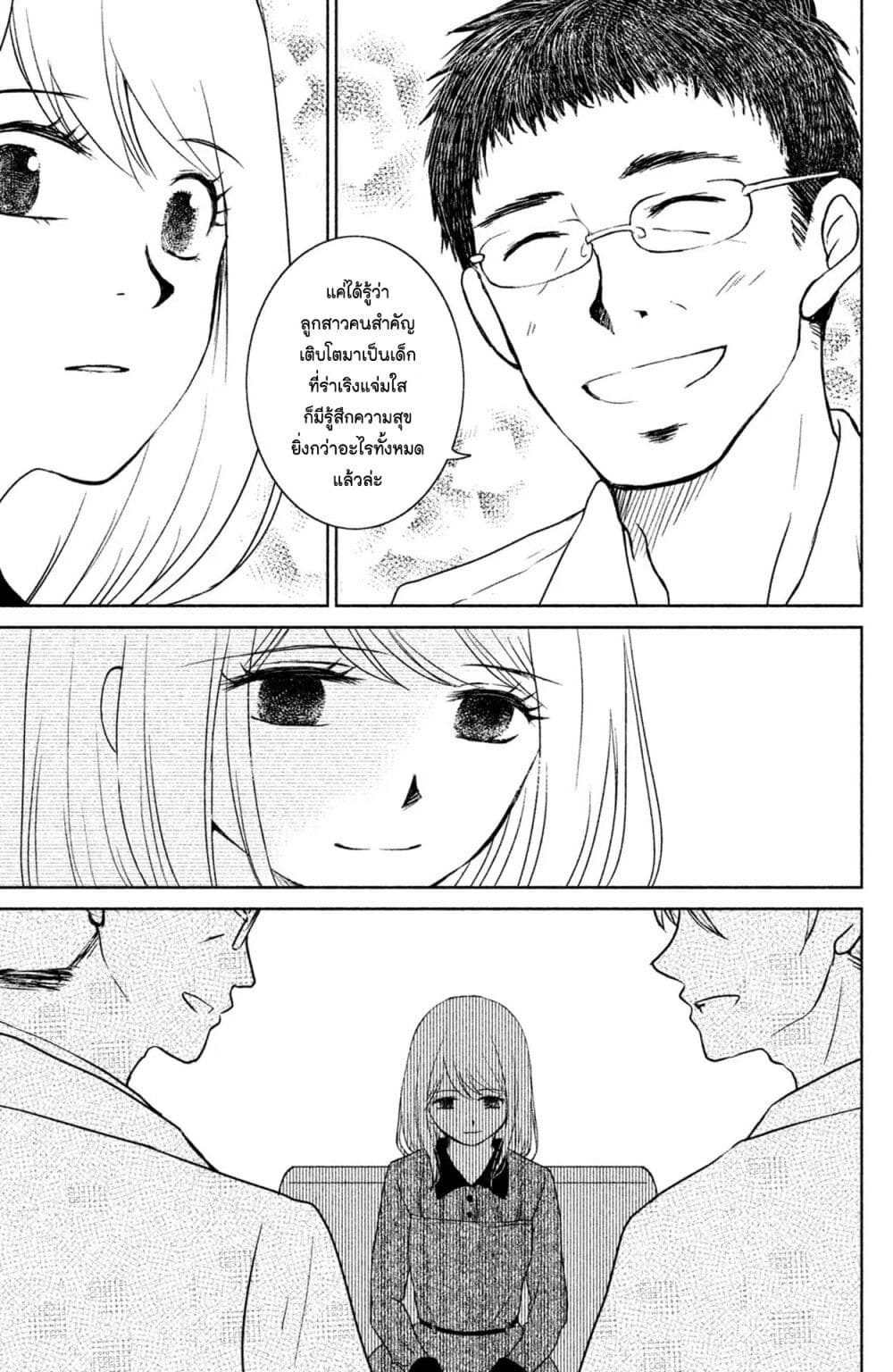 Mitaraike Enjou suru 13 (27)