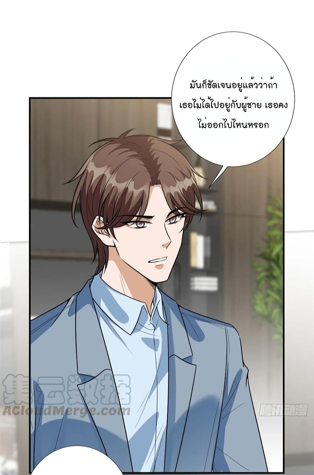 Trial Marriage Husband Need to Work Hard ตอนที่ 122 (33)