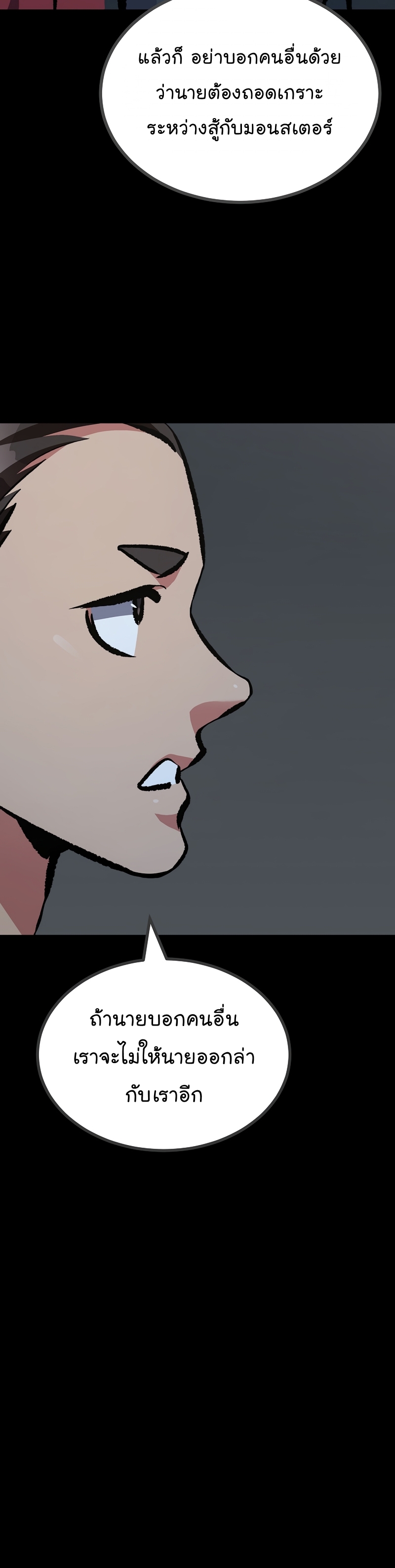 Manga Manhwa Level 1 Player 75 (30)