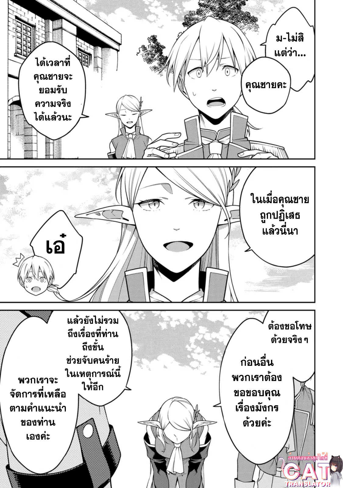Saikyou Onmyouji 20.3 (6)