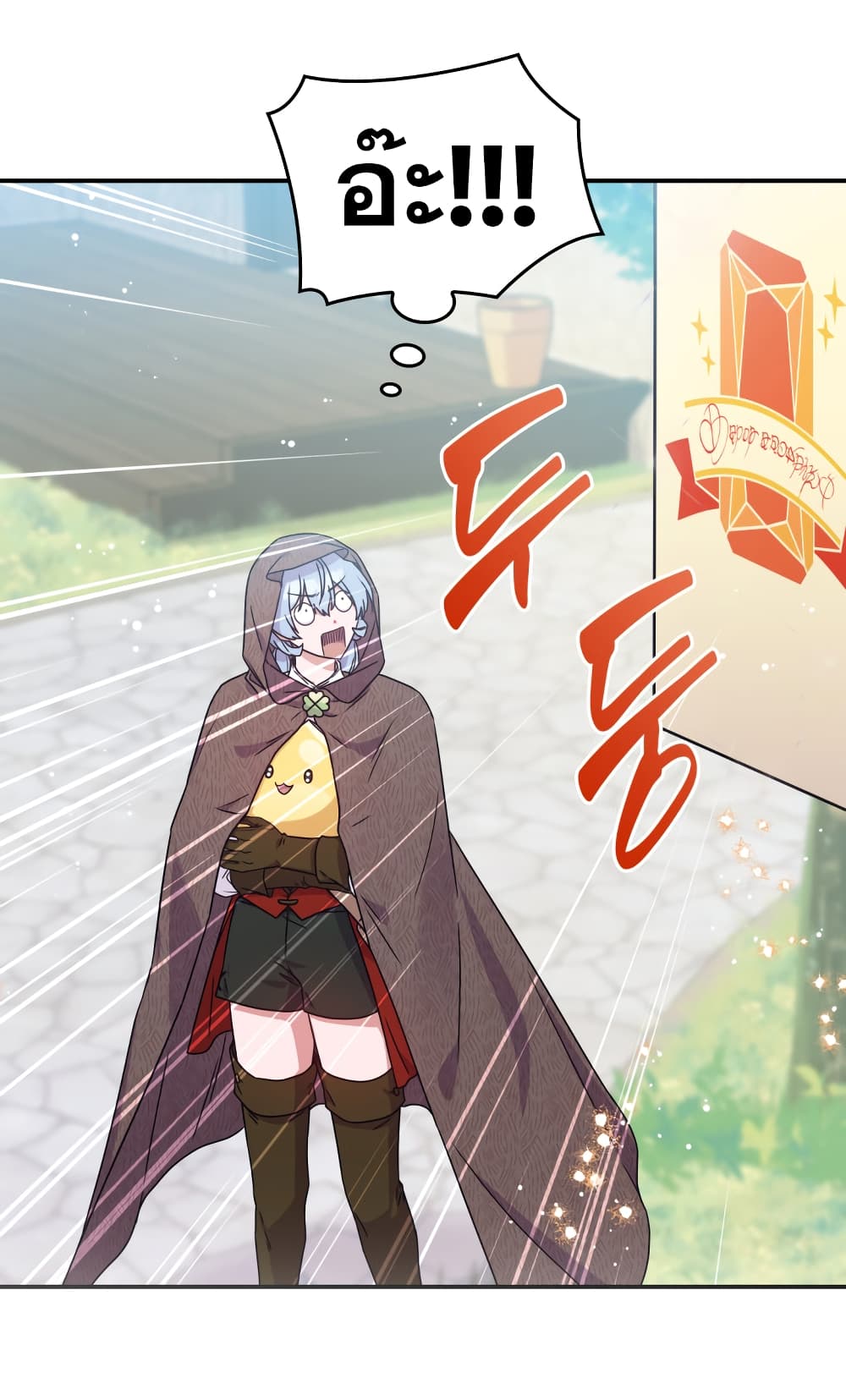 Princess Summoning the Monster ตอนที่ 2 (49)