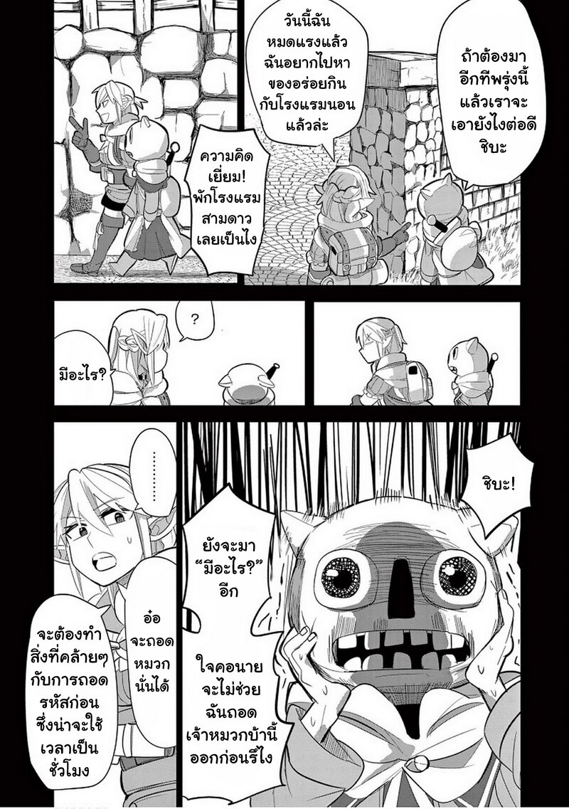 Isekai Arigatou 13 07