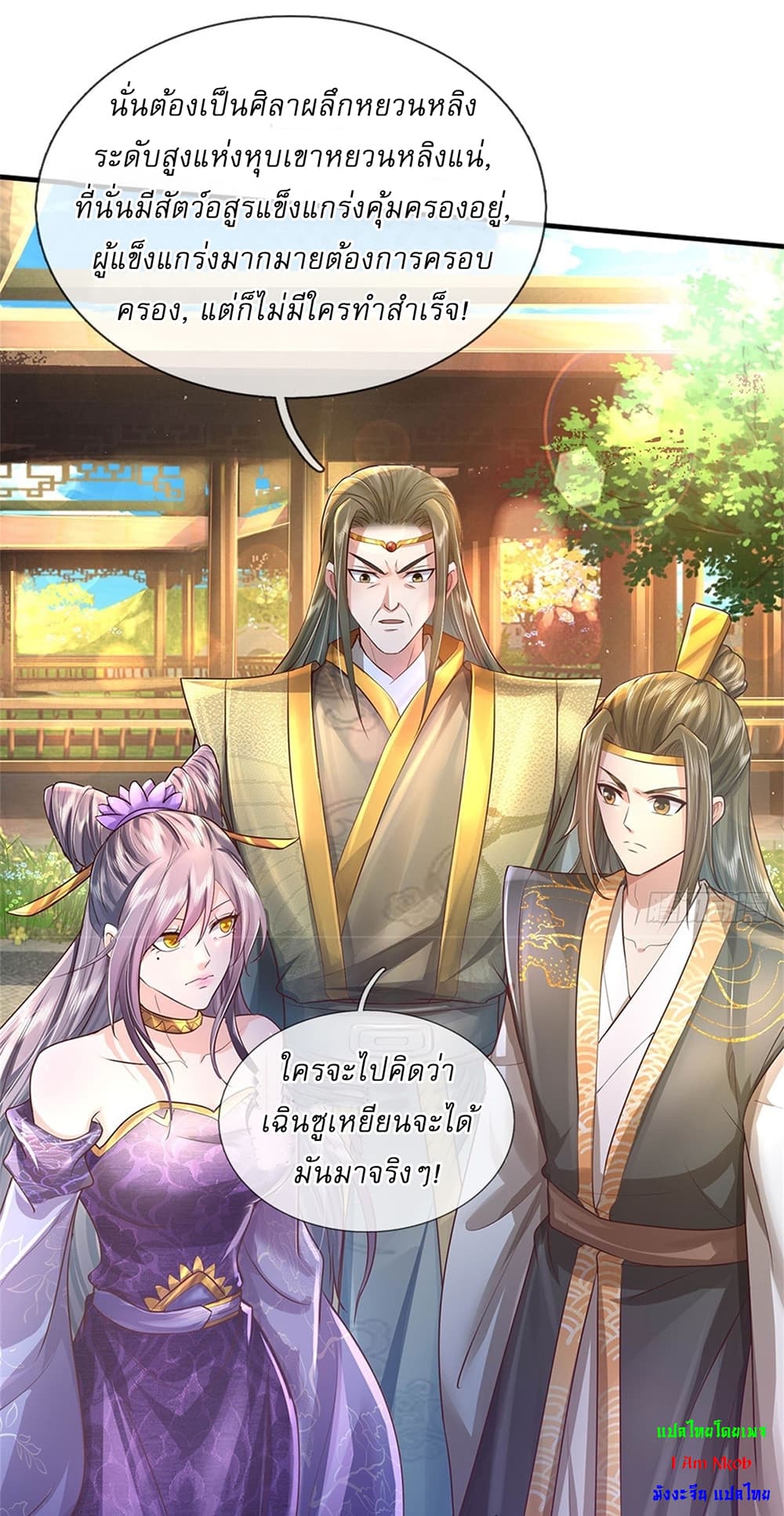 I Can Change The Timeline of Everything ตอนที่ 10 (26)