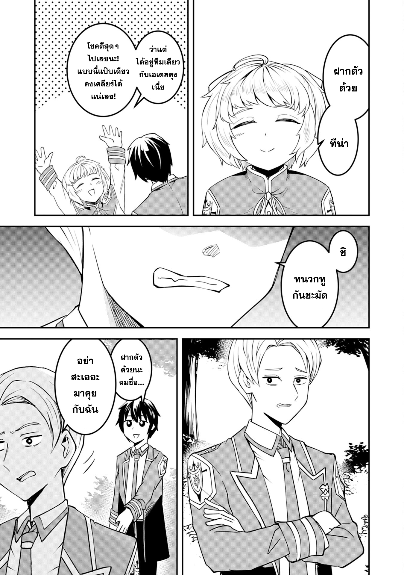Makai De Sodaterareta Shonen 10.1 05