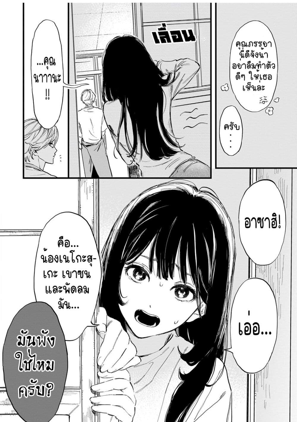 Kingyoya san no Karisome Fuufu ตอนที่ 1 (7)