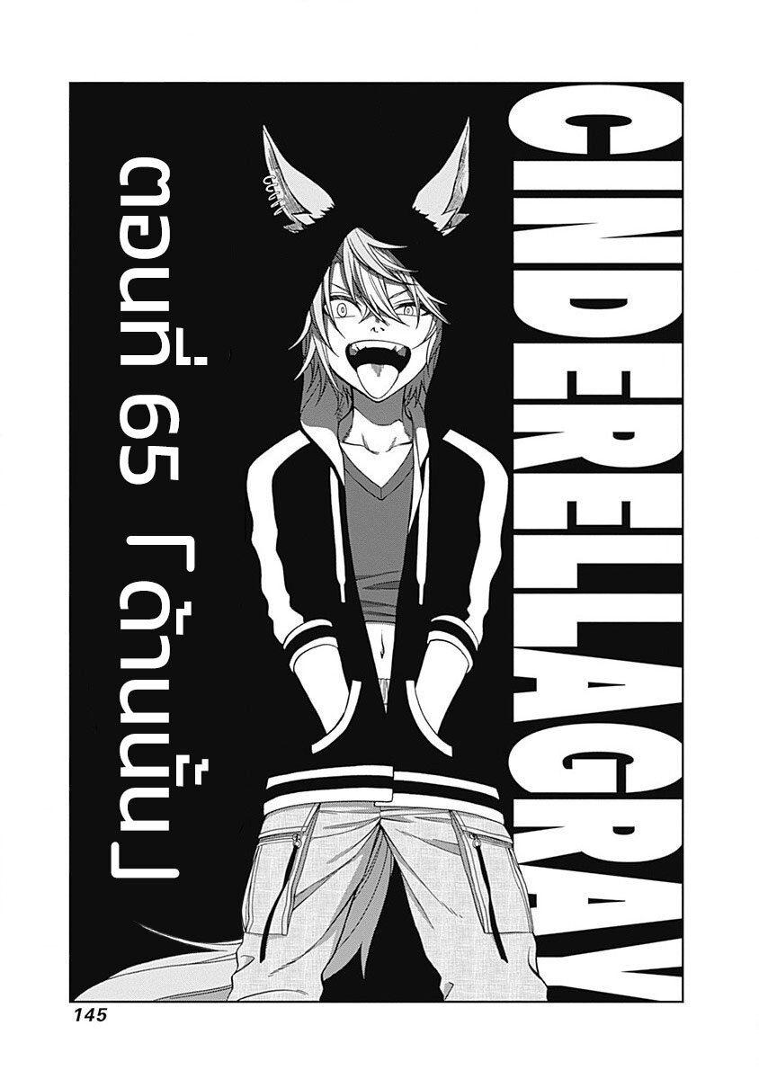 Uma Musume Cinderella Gray 65 (1)