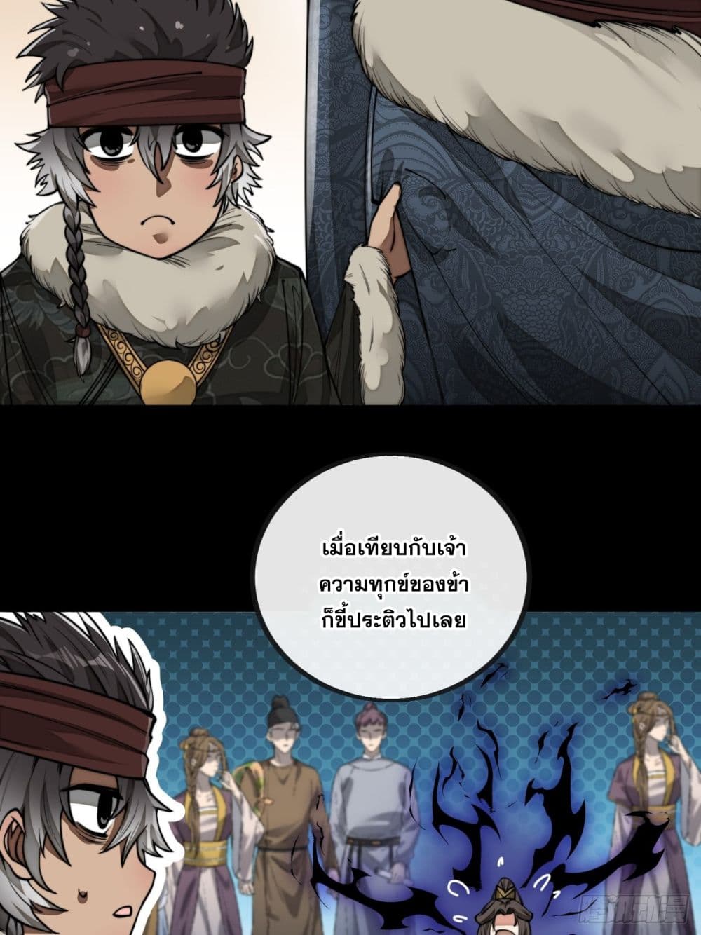 I'm Really Not the Son of Luck 81 (23)