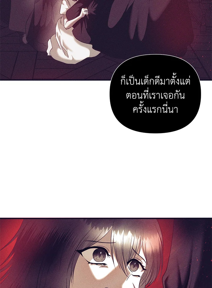 How to Survive Sleeping With the Emperor 5 23