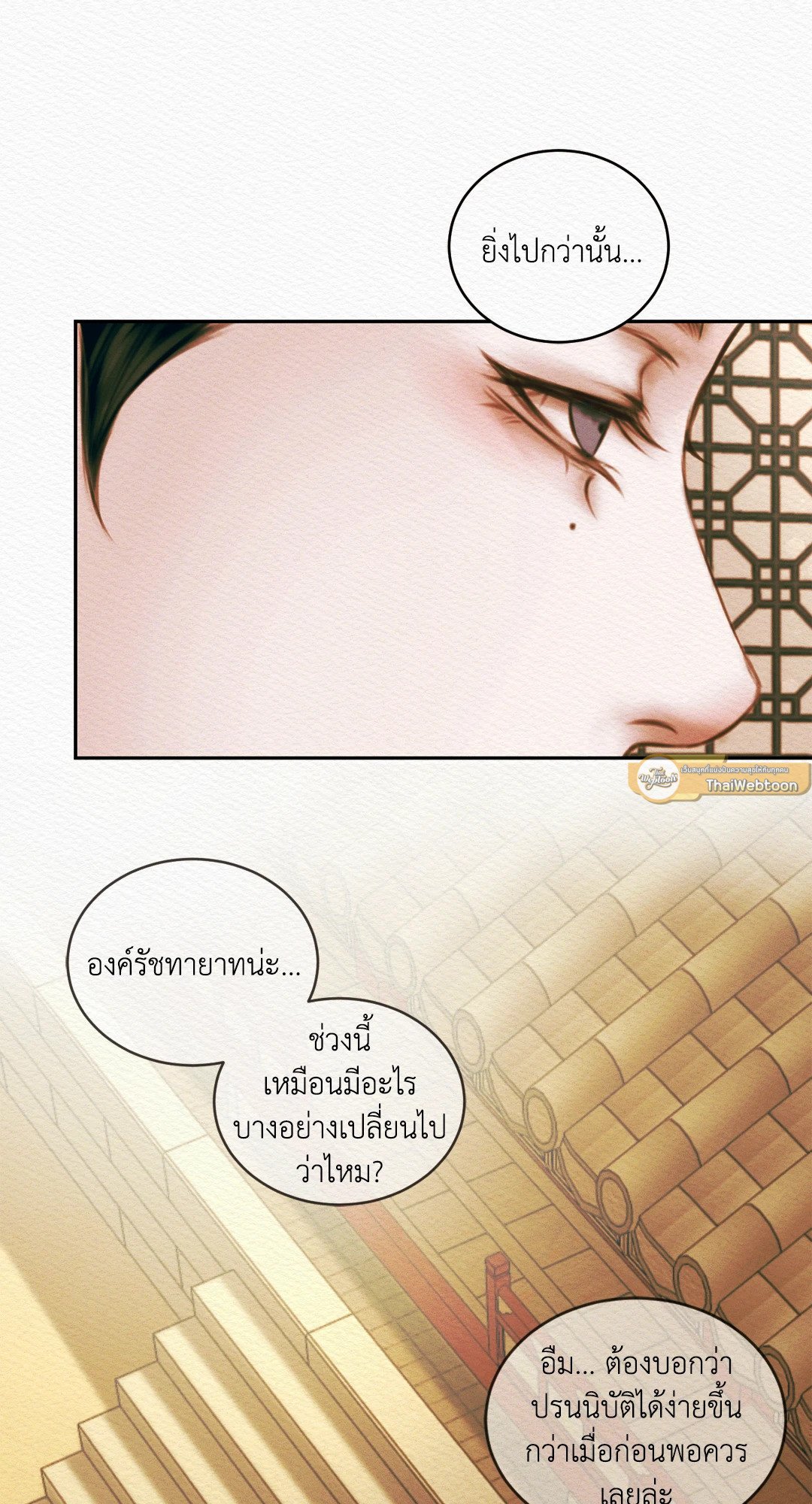 Night Song 26 51