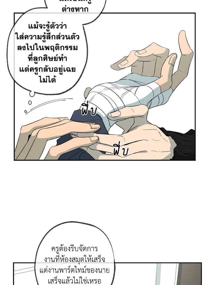 The Shape of Sympathy 57 03