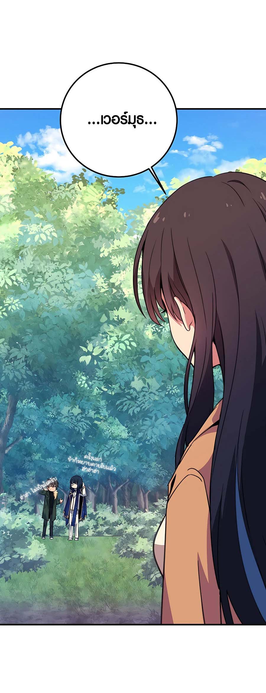 อ่าน เรื่อง The Part Time Land of the Gods 44 77